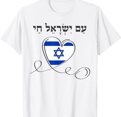 Am yisrael chai israel star of david t-shirt