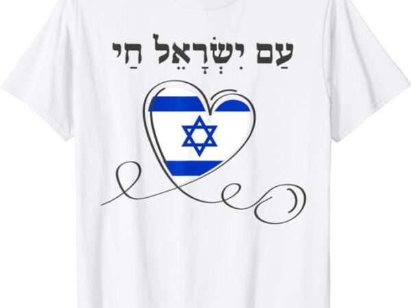 Am yisrael chai israel star of david t-shirt