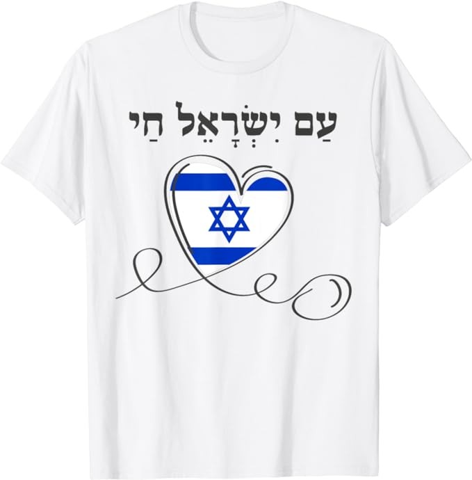 Am Yisrael Chai Israel Star of David T-Shirt