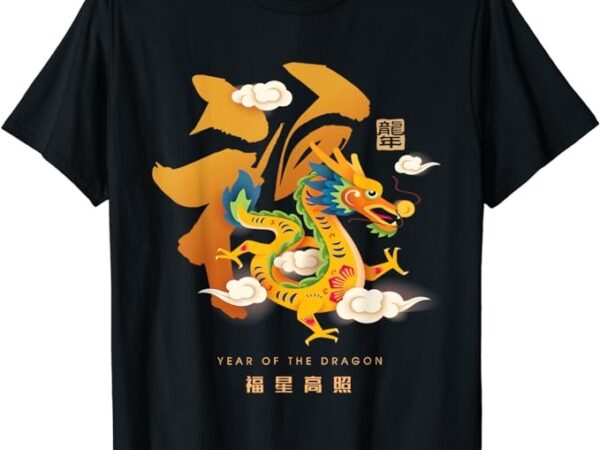 Chinese lunar new year 2024 year of the dragon zodiac sign t-shirt 1