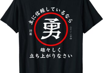 Psalm 31_24 Christian Bible Verse In Japanese Kanji Hiragana T-Shirt