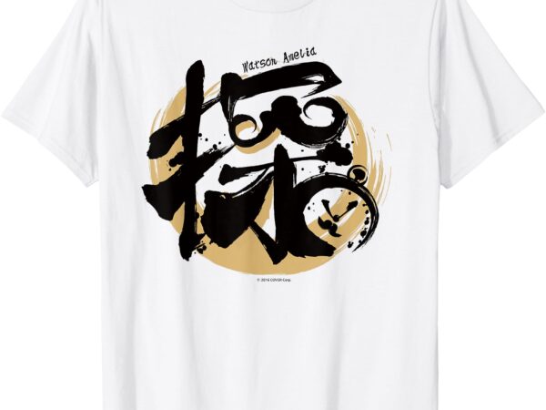 【watson amelia】hololive kanji t-shirt – 探 t-shirt