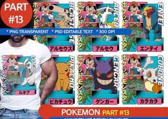 [PART#13] POKEMON MONSTER RETRO COMIC ANIME TSHIRT DESIGN BUNDLE WHITE SHIRT