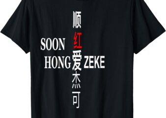 SOON HONG LOVES ZEKE T-Shirt