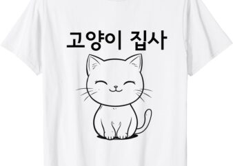 Cat Servant T-Shirt