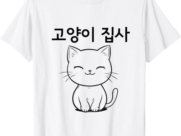 Cat servant t-shirt