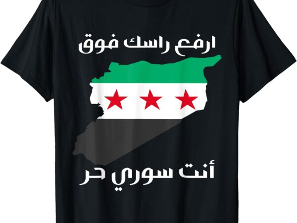 Syria is free the proud syrian people syria became free t-shirt