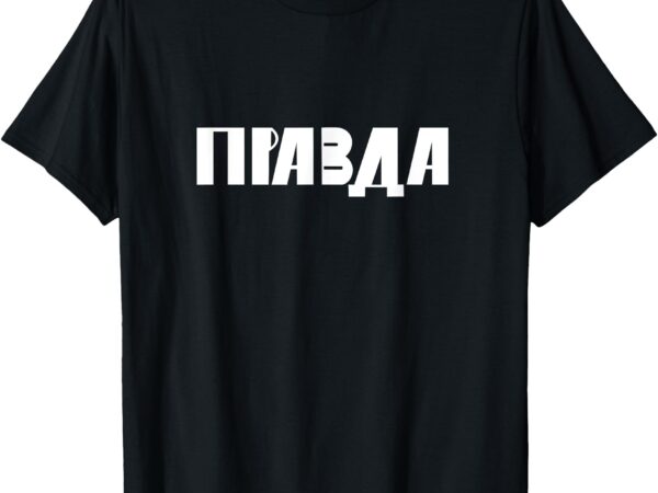 Pravda pizda t-shirt