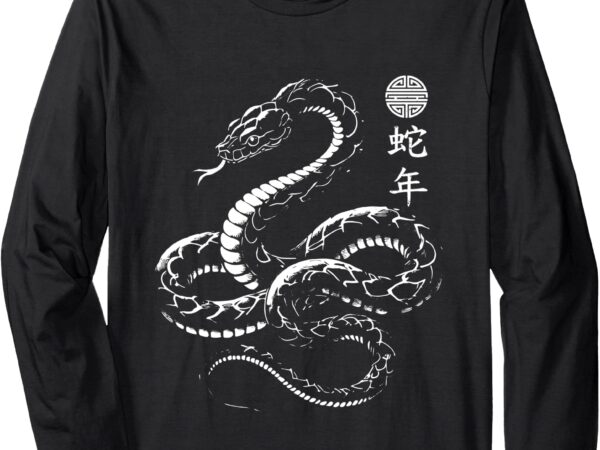 Vintage snake 2025 chinese new year of the snake long sleeve t-shirt