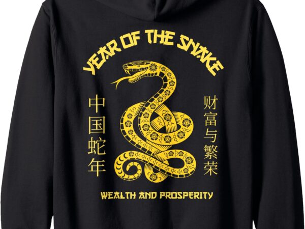 Year of snake wealth and prosperity chinese zodiac zip hoodie t shirt design template