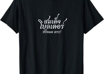 Thai Boulder T-Shirt