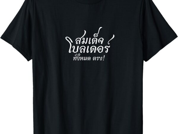 Thai boulder t-shirt