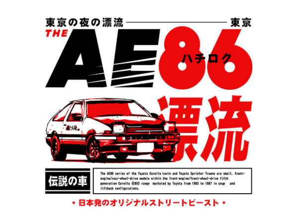 Ae86 t shirt vector