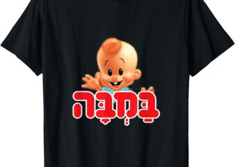 Bamba Israel Jewish Costume Purim T-Shirt